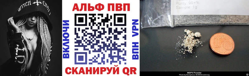 Альфа ПВП VHQ Алдан