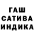 ГАШИШ Premium Nikita Shkuratov