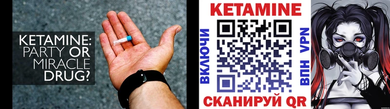 Кетамин ketamine  Алдан 