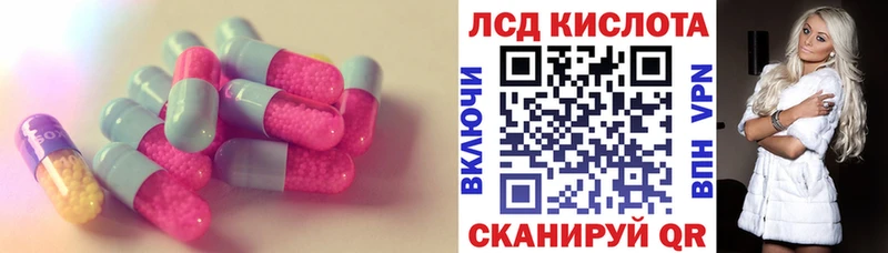 ЛСД экстази кислота  Алдан 