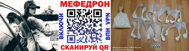 МЯУ-МЯУ mephedrone Алдан